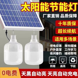 太阳能灯泡一拖二三四五六七室内家用农村厕所卧室庭院灯照明灯