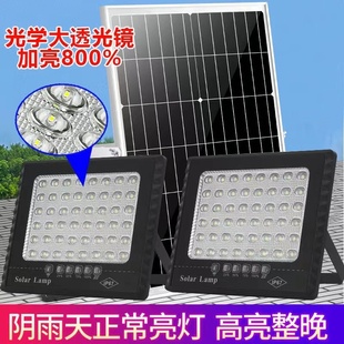 led庭院燈太陽能燈家用戶外新農村一拖二三四五六七投光照明路燈