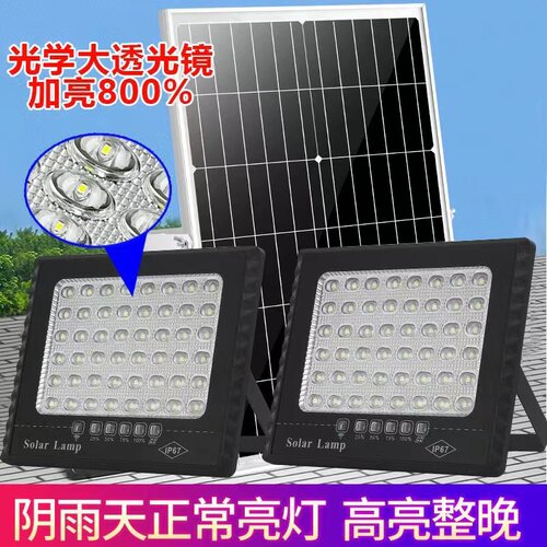 led庭院灯太阳能灯家用户外新农村一拖二三四五六七投光照明路灯