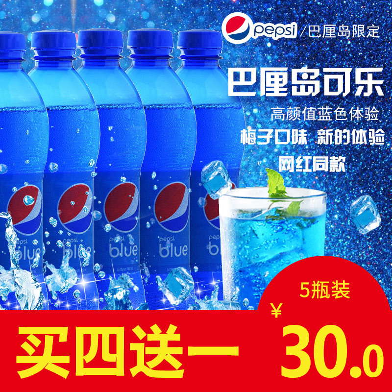 ÍøºìÓ¡Äá½ø¿Ú°ÍÀ嵺blue°ÙÊÂ450ml*5ƿװÀ¶É«Ã·×Óζ¿ÉÀÖÒûÁÏ
