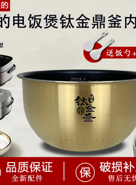 美的电饭煲钛金鼎釜4L升内胆MB-HS4072/FB40Power506/40LH5锅芯