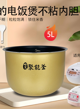 美的电饭煲MB-FB50M171不粘锅芯AFB5062R/FBRE517煲胆原装配件