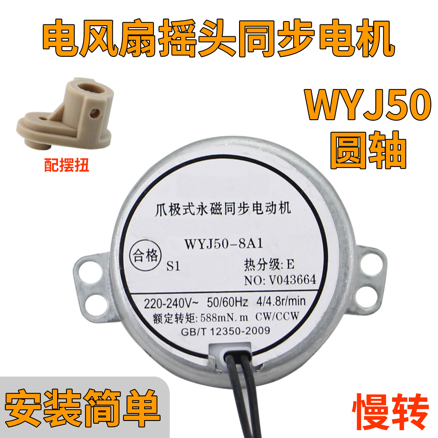 美的电风扇同步电机FS40-15GR/16FRA/13CR/13GR/16DRW摇头马达