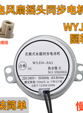 美的电风扇同步电机FS40-15GR/16FRA/13CR/13GR/16DRW摇头马达