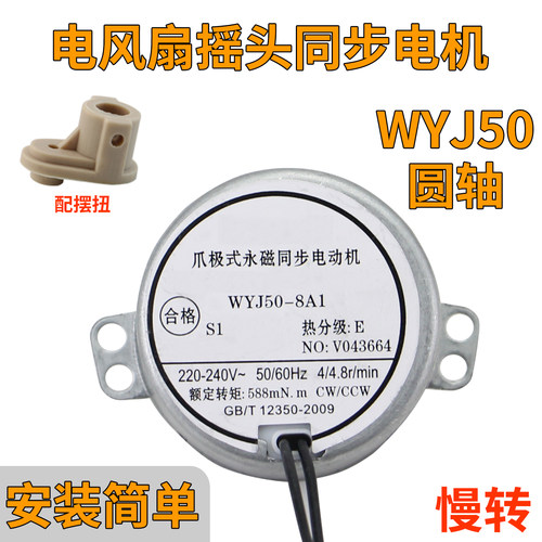 美的电风扇慢转永磁同步电机FS40-15ERW/12DRW/15QRW/8BR/9HRA
