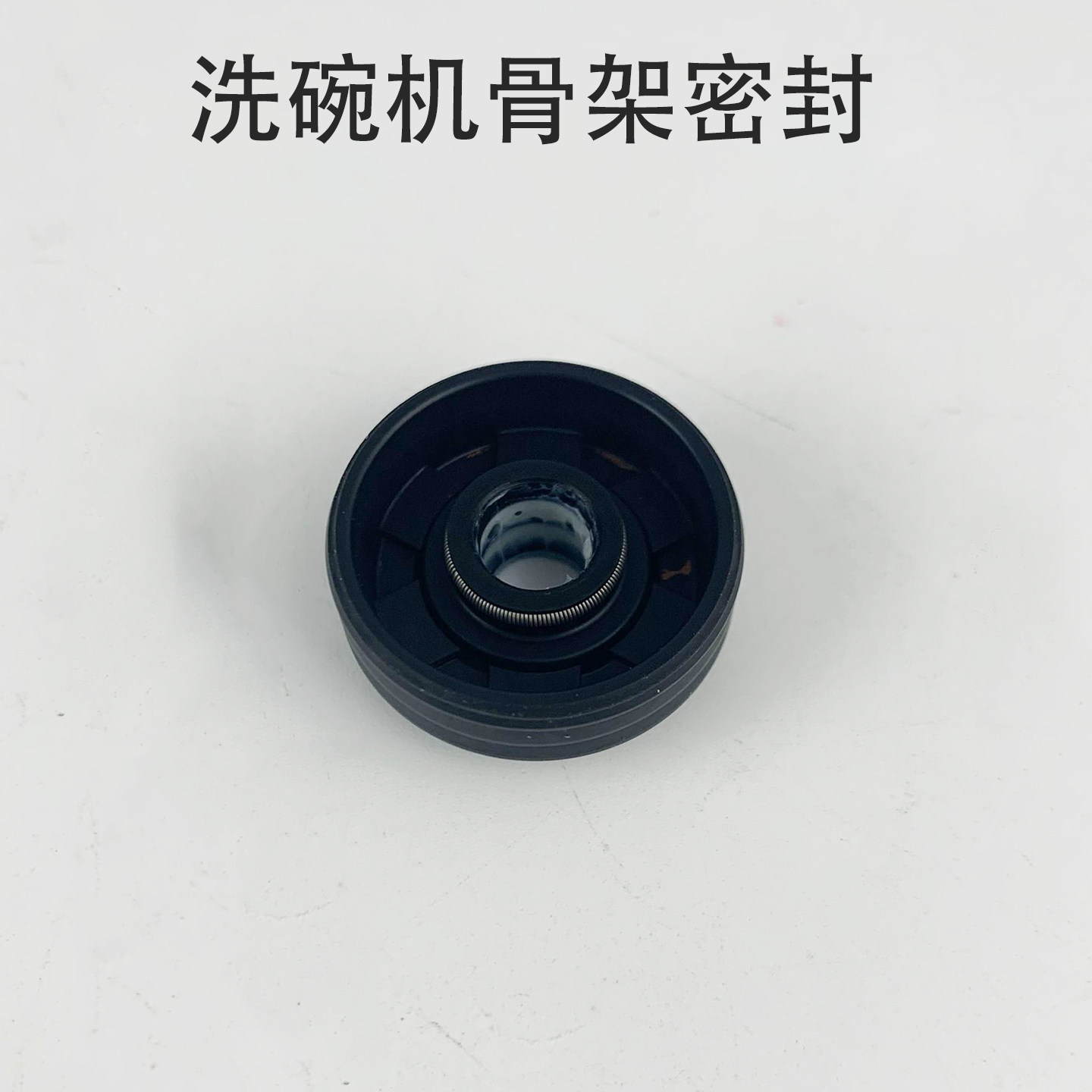 美的通用洗碗机骨架轴封WQP8-3906-CN/W3906-CN/7602-CN密封水泵