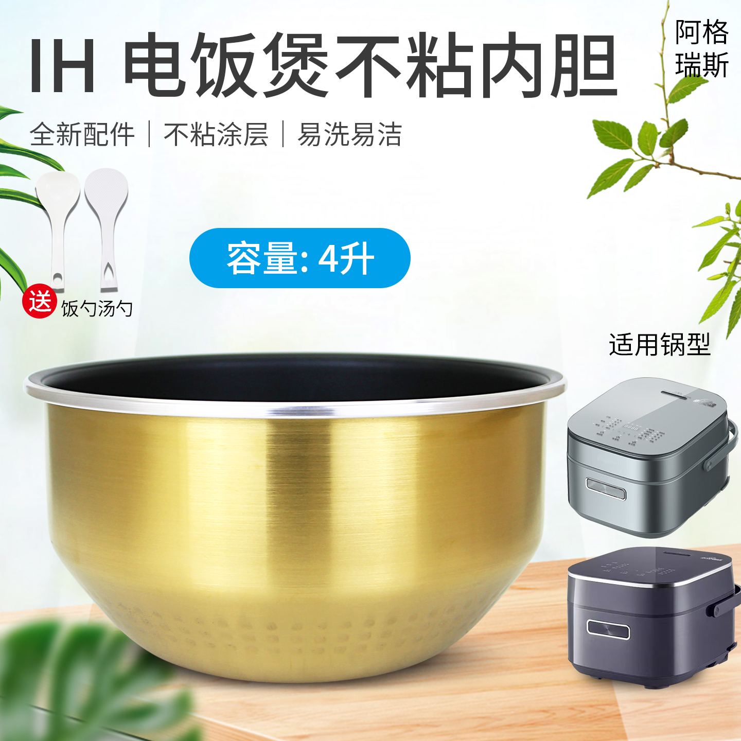 美的电饭煲MB-SFB4021H/EFB4026H钛金鼎釜4L升不粘内胆锅芯配件