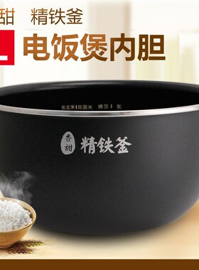 美的电饭煲不粘内胆MB-FB40X5-339C/HF40C9-FS锅芯40LS60原装配件