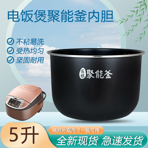 适用于美的电饭煲聚能釜不粘内胆MB-FB50X5-308A/AFB5041RL锅芯