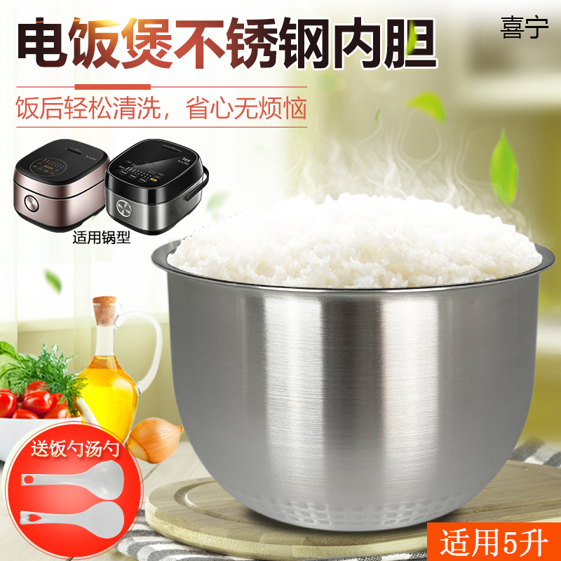 美的电饭煲不锈钢煲胆内锅MB-FZ5081/FZ5087b电饭锅不粘内胆配件
