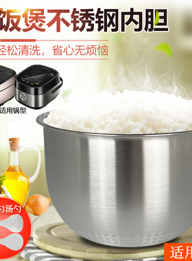 美的电饭煲MB-WFZ5099IH/FB50Power601不锈钢内胆锅芯煲胆配件