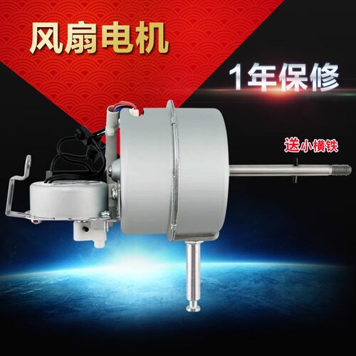 美的电风扇壁扇电机遥控型马达FS40-13CR/FS40-13ER落地扇摇头