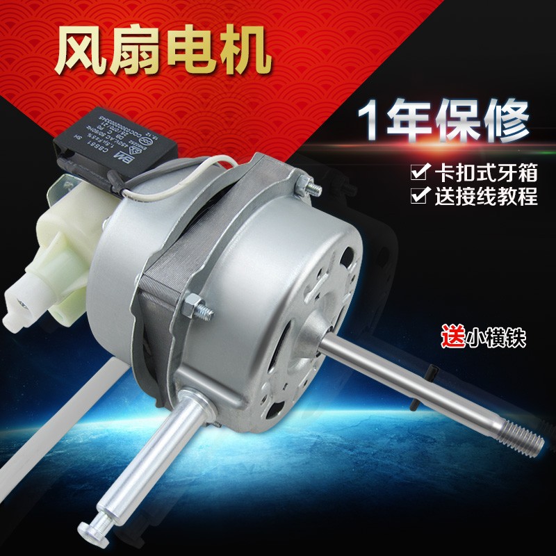 美的风扇原装摇头电机FS40-6E/3ER/15Z/S1/5G落地扇台扇机头马达
