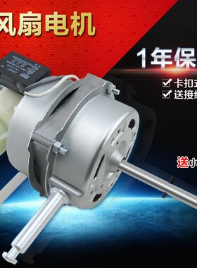 美的风扇原装摇头电机FS40-6E/3ER/15Z/S1/5G落地扇台扇机头马达