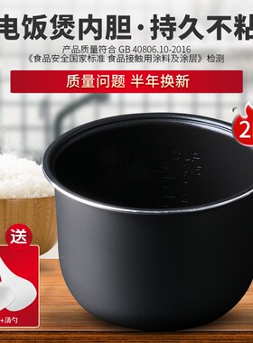 适用于九阳2L升电饭煲不粘锅内胆JYF-20FS61煲胆芯20FS01/20FS02