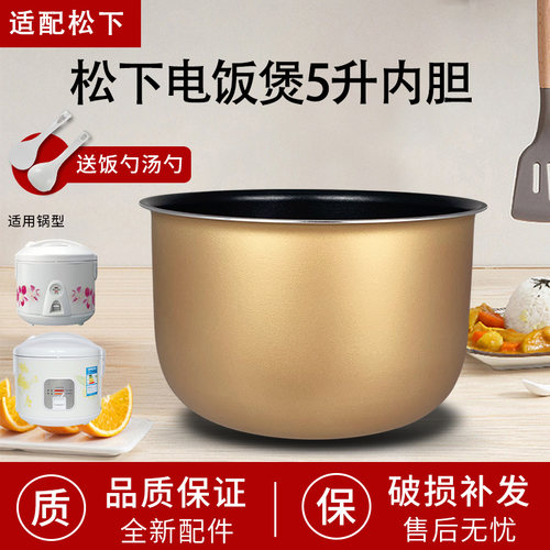 松下电饭煲不粘内胆SR-CF18C/CVB18/CLA18/TEJ18黄晶5L煲胆内锅
