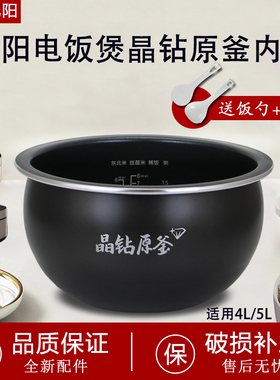 适用于九阳电饭煲4L/5L升不粘内胆芯F-40FY881/F-50FY661煲胆内锅