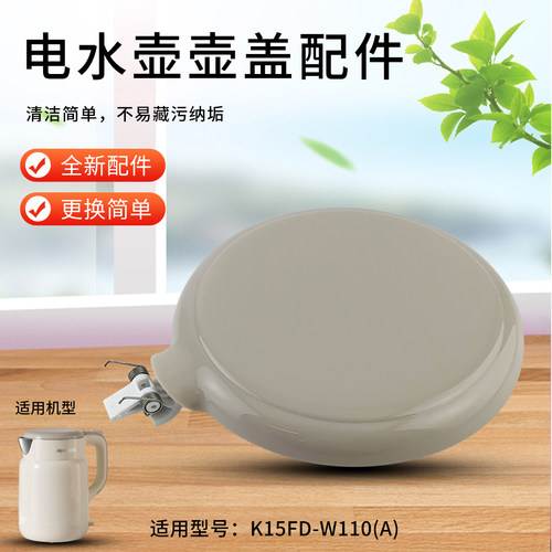 养生壶壶盖上盖家用配件