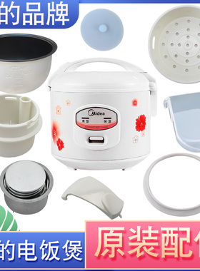 Midea/美的3L内胆密封圈