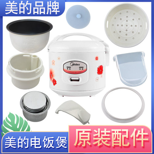 美的电压力锅不粘内胆密封圈