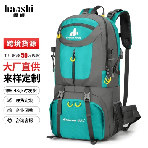 新款大容量登山包50L防泼水抗撕裂旅行运动登山越野双肩背包