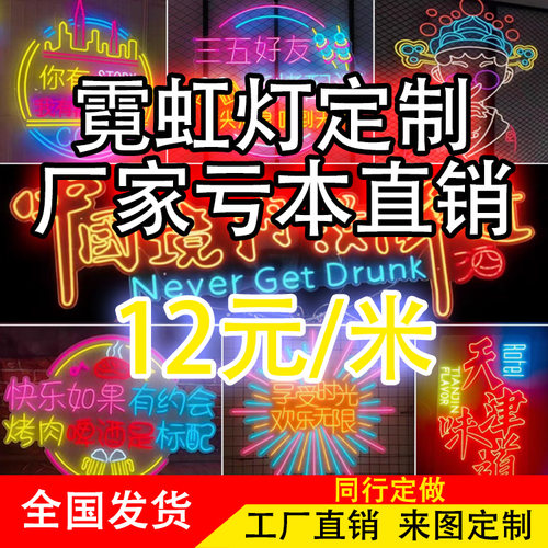 霓虹灯发光字定制酒吧氛围装饰墙设计灯带千层镜网红店招牌