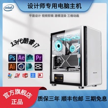 设计师专用电脑台式主机i7 i9图形处理4K视频剪辑3D渲染建模组装