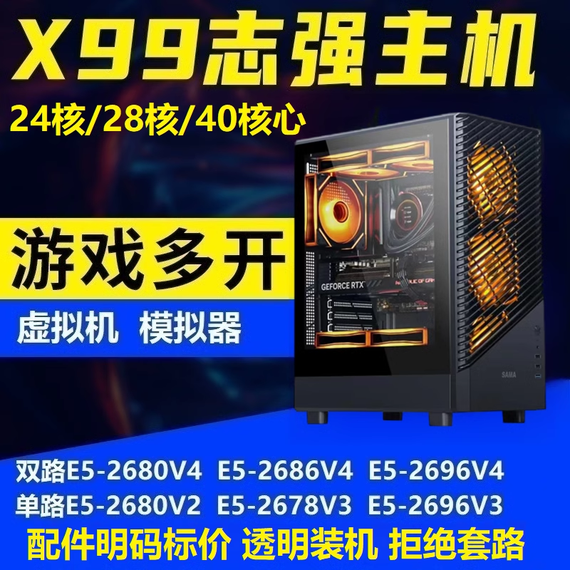 E5-2680 V2十核二手高端电脑主机游戏多开高效吃鸡制图渲染超i7i9