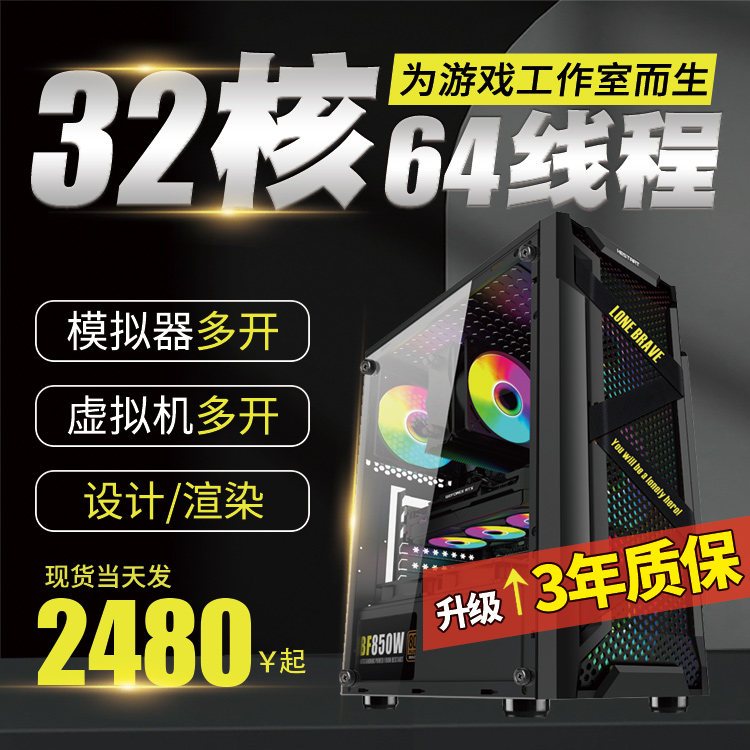 双路E5 2680V4主机diy组装机服务器工作室模拟器游戏多开电脑