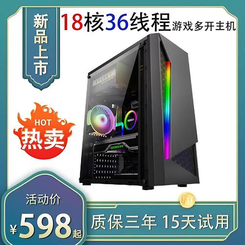 台式电脑i3i5i7整套主机家用办公网课培训PS制图娱乐电商直播