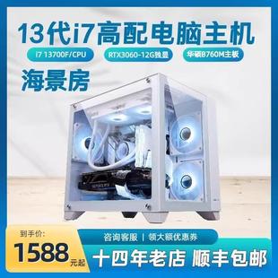 机全套 电脑i7i9十核RTX3070独显LOL吃鸡游戏办公主机台式 组装