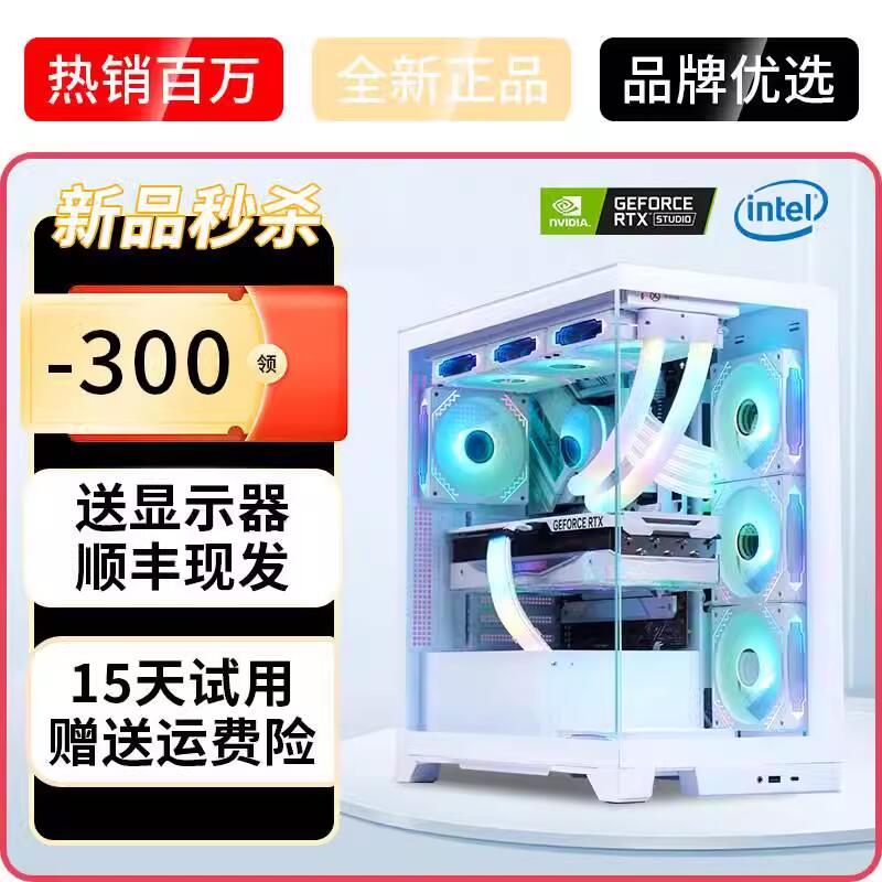 DIY游戏电脑i7i9电竞吃鸡全套海景房水冷散热mini主机高配置