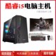 电脑主机 电脑整机英特尔i7i5i3炒股商务办公游戏DIY组装 组装 台式