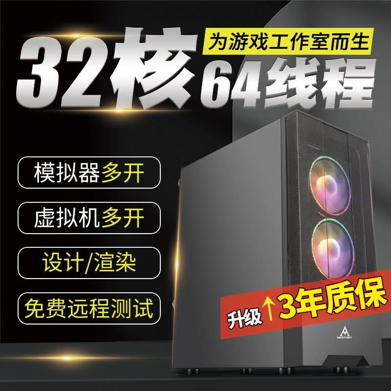 至强双路E5 2680V4主机服务器工作室模拟器游戏搬砖多开电脑