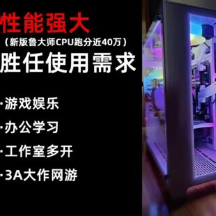 DNF专用工作室地下城搬砖台式裸机电脑主机全套包邮8/16/32/64开