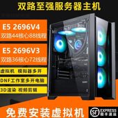 双路e5 86V4手游雷电模拟器多开专用电脑工作室 2696v4主机2696v3
