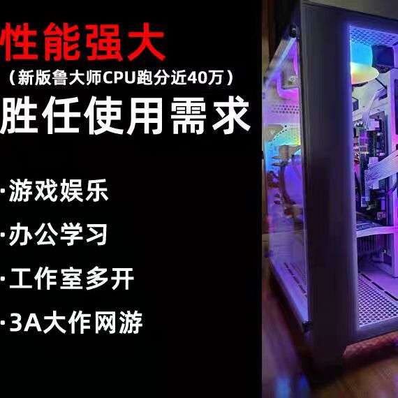 游戏办公多开主机E5-2673V3 12核心24线程睿频3.1GH吃鸡永劫电脑