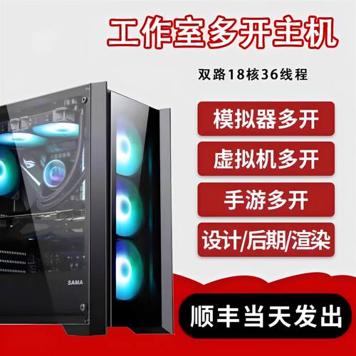E5 2696V3 1060 6G游戏工作室多开电脑主机，虚拟机，