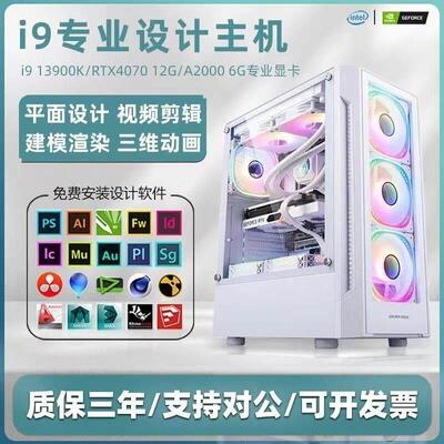 台式电脑i3i5i7整套主机家用办公网课培训PS制图娱乐电商直播