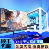 台式 全套渲染建模家用办公整机直播游戏主机 电脑i7i9吃鸡组装