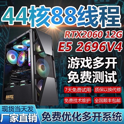 至强E5电脑主机工作室游戏多开2696V4服务器手游模拟器双路组装机