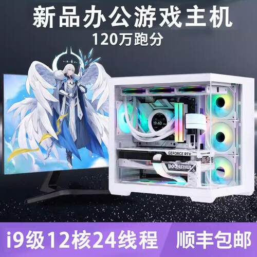 台式电脑主机组装酷睿i7/i5办公家用娱乐设计DIY游戏全套
