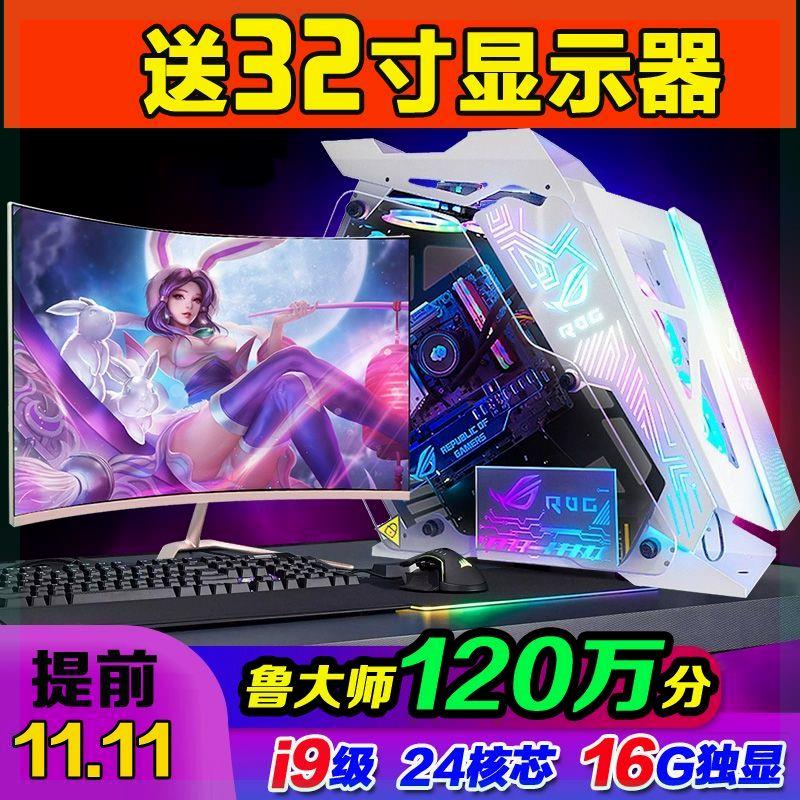二手电脑台式主机网吧游戏i3i5i7e3全套组装直播吃鸡独显办公设计