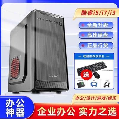 i54590 i53470台式办公家用二手四核独显LOL游戏DIY组装电脑主机