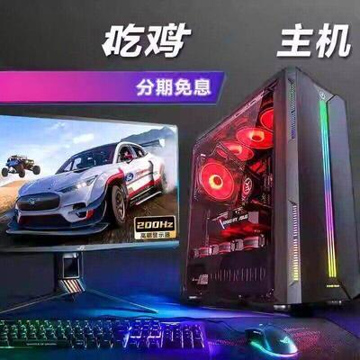 四核i3 i5 i7台式电脑主机3 4 6 7代办公游戏家用税控直播