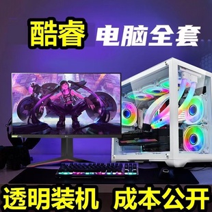 RTX3060全套吃鸡游戏网课直播家用办公电脑主机 电脑台式 机i5