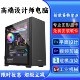 酷睿i9设计师专用台式 电脑主机图形工作站视频剪辑3D渲染建模组装