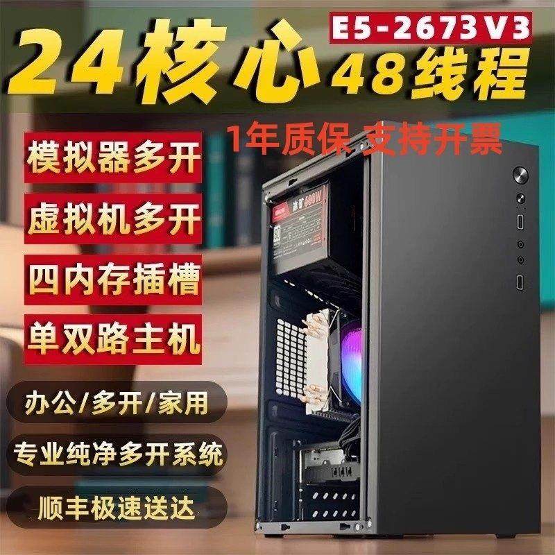至强E5 2696V3 1060 6G游戏工作室多开电脑主机，虚拟机，