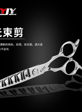 台湾CY品牌 剪刀   光束纹理下发量15%-20% 牙剪B05-611