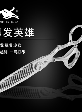 台湾CY剪刀 男发牙剪 去发量30%--35% 厚重发 粗发搓边 C03-22W